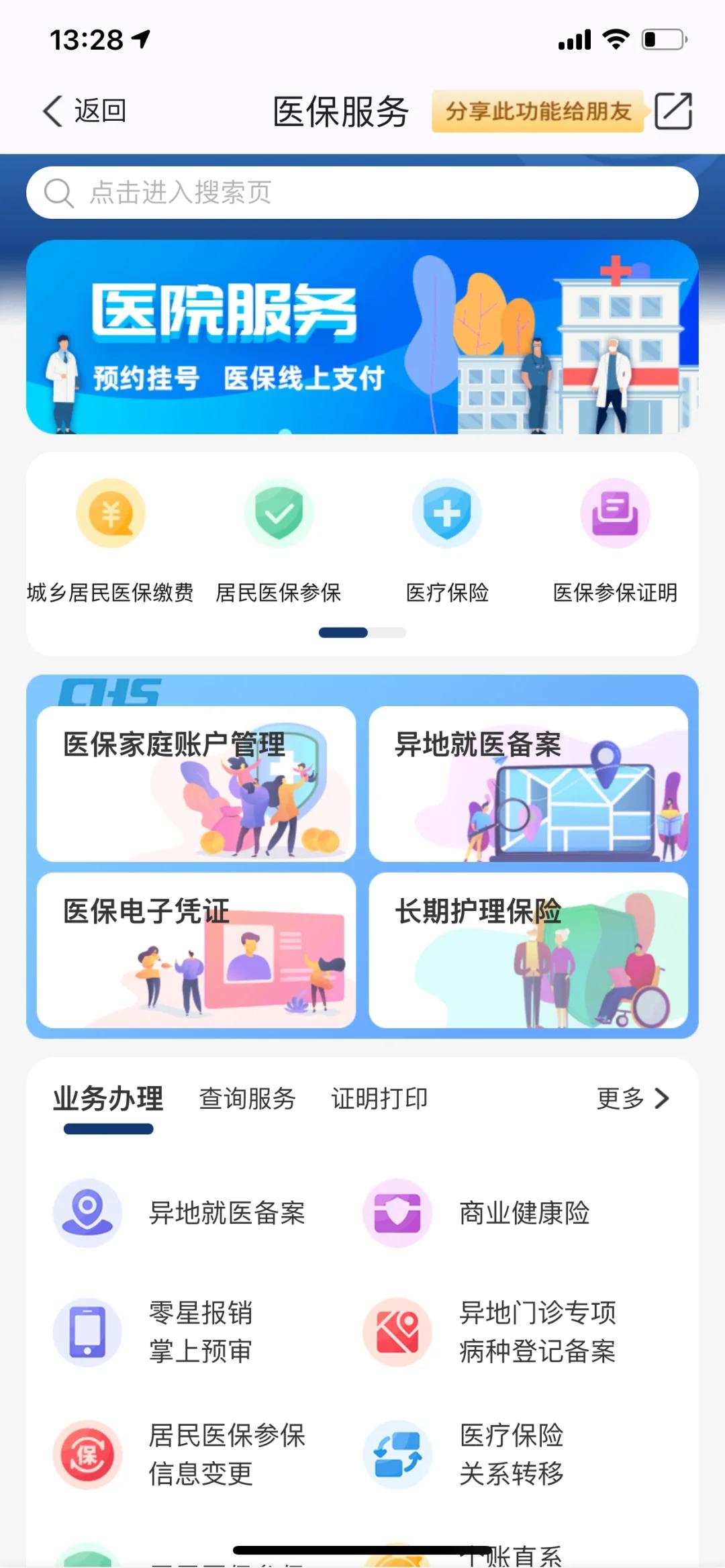 嘉善最新南京医保卡提现方法方法分析(最方便真实的嘉善南京医保卡提取现金方法方法)