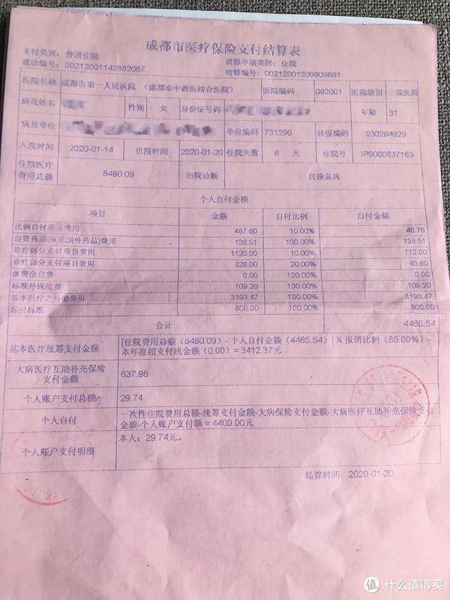 详细阅读:嘉善最新24小时医保是否可以报销方法分析(最方便真实的嘉善24小时医保是否可以报销门诊方法) 嘉善最新24小时医保是否可以报销方法分析(最方便真实的嘉善24小时医保是否可以报销门诊方法)