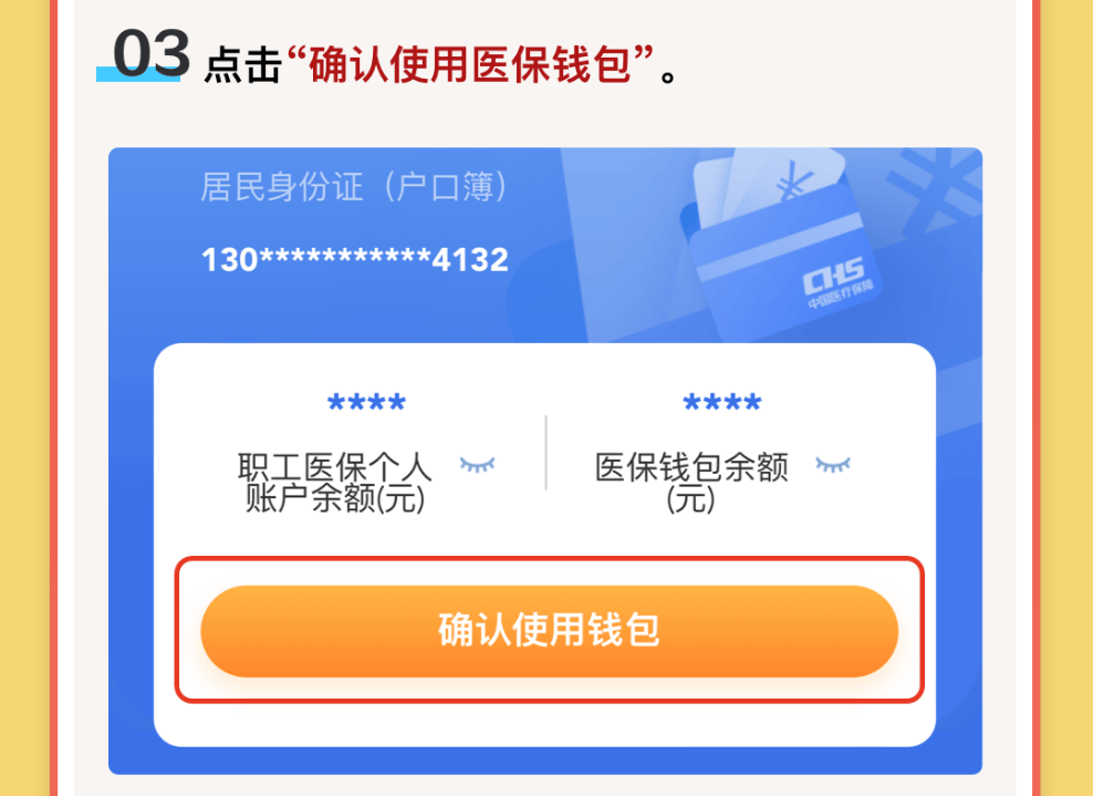 嘉善最新医保卡里的钱怎么提现到微信方法分析(最方便真实的嘉善医保卡里的钱怎么提现到微信苹果手机方法)