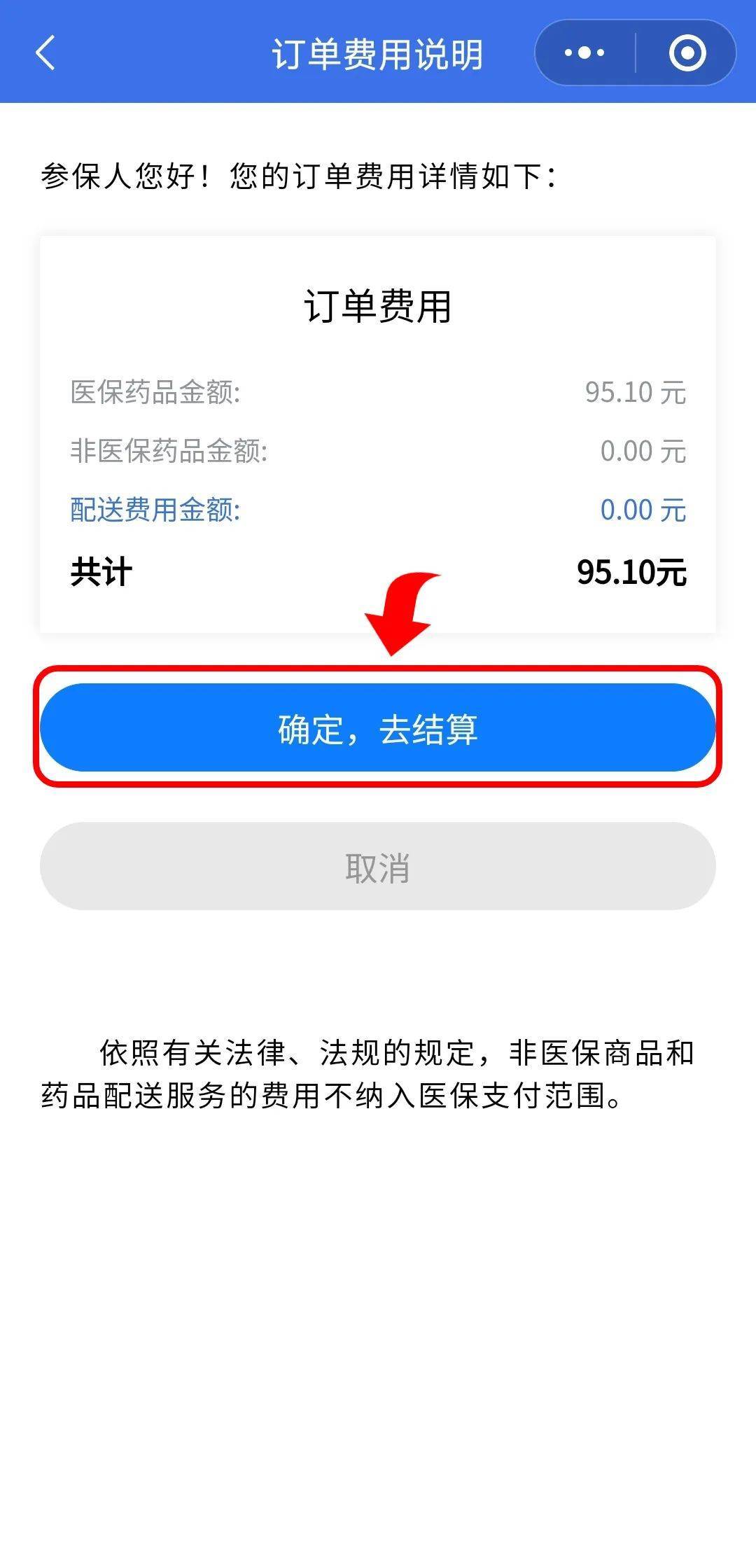 嘉善最新医保卡提取现金到微信方法分析(最方便真实的嘉善24小时高价回收医保方法)