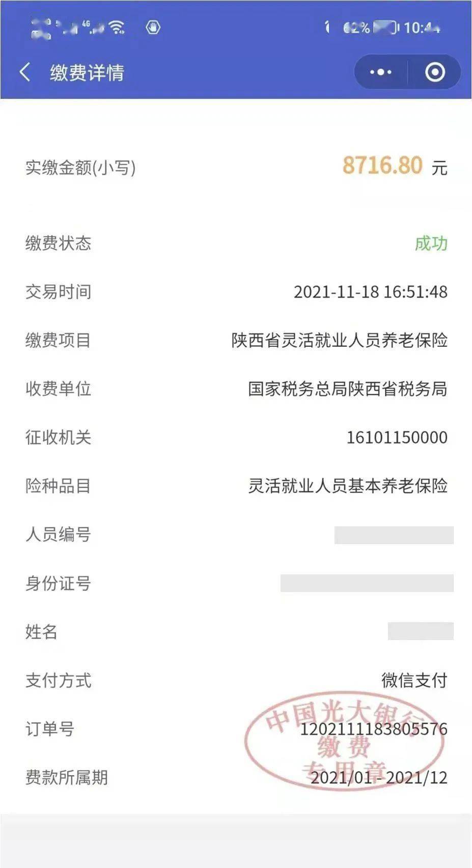 嘉善最新社保套现24小时微信怎么用方法分析(最方便真实的嘉善社保套现24小时微信怎么用不了方法)