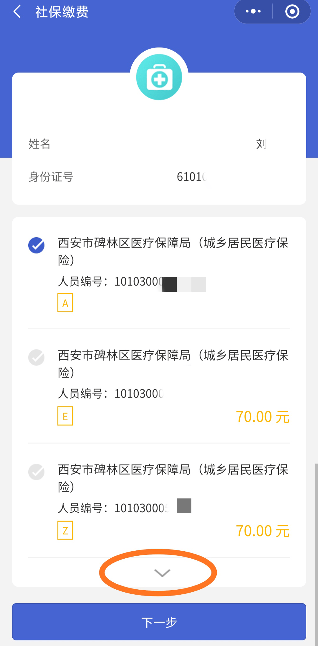 详细阅读:嘉善最新广东医保套现联系方式微信方法分析(最方便真实的嘉善广东医保账户的钱可以取出来吗方法) 嘉善最新广东医保套现联系方式微信方法分析(最方便真实的嘉善广东医保账户的钱可以取出来吗方法)