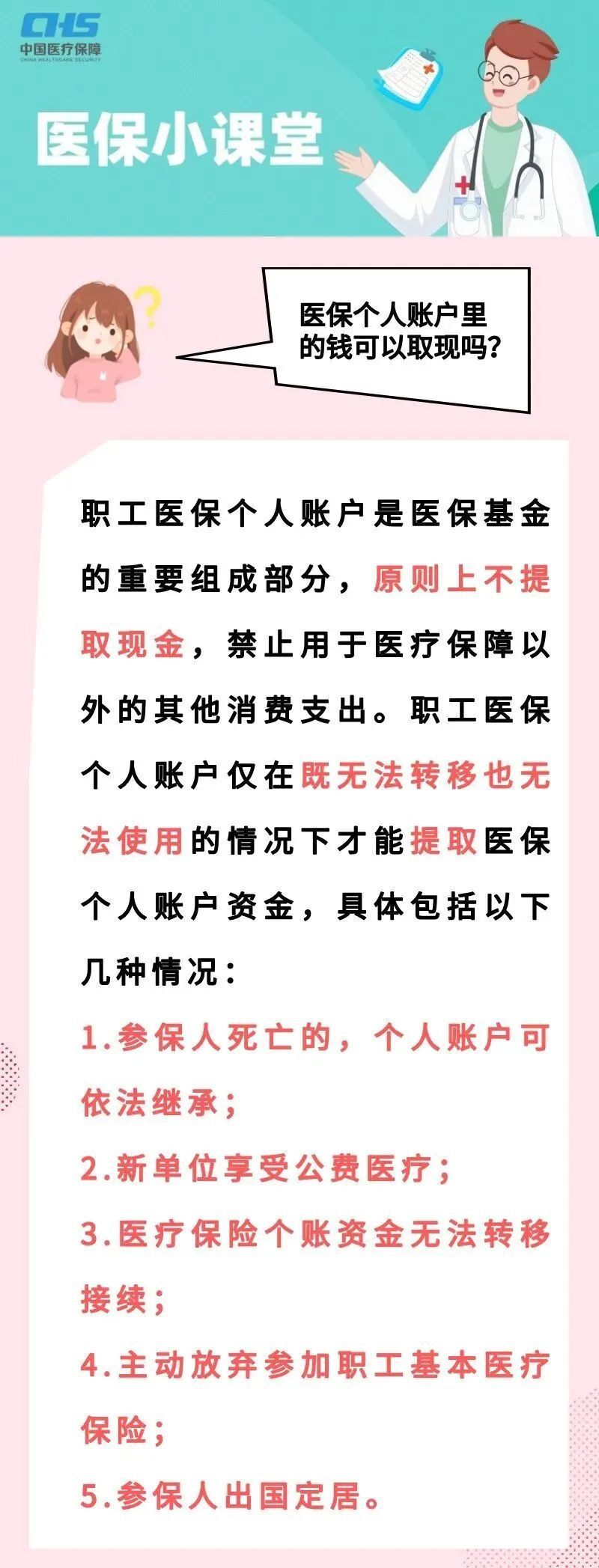 详细阅读:嘉善最新医保取现方法方法分析(最方便真实的嘉善医保取现方法最新方法) 嘉善最新医保取现方法方法分析(最方便真实的嘉善医保取现方法最新方法)