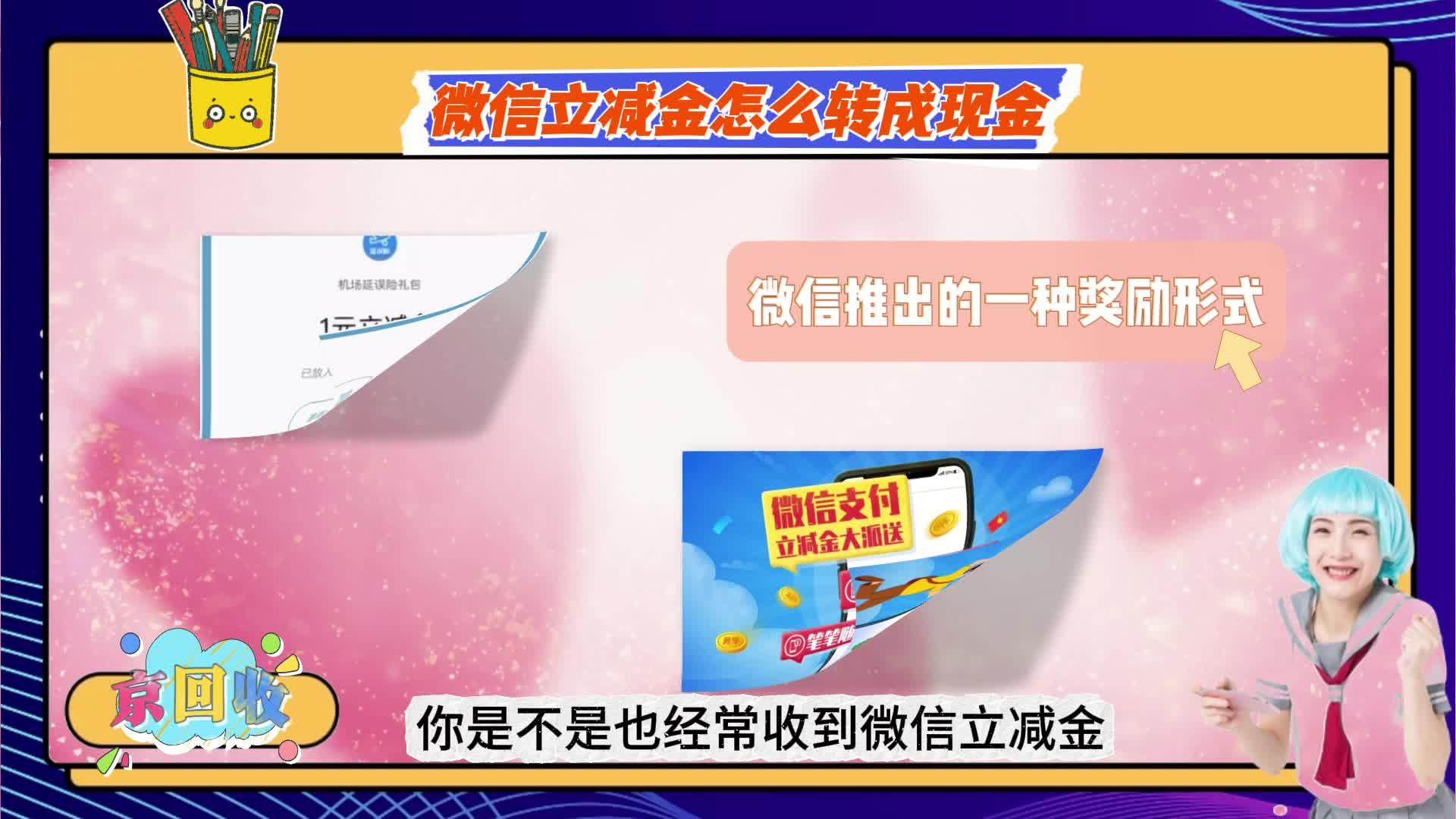 嘉善最新微信免费换现金方法分析(最方便真实的嘉善微信换金币免费提现方法)