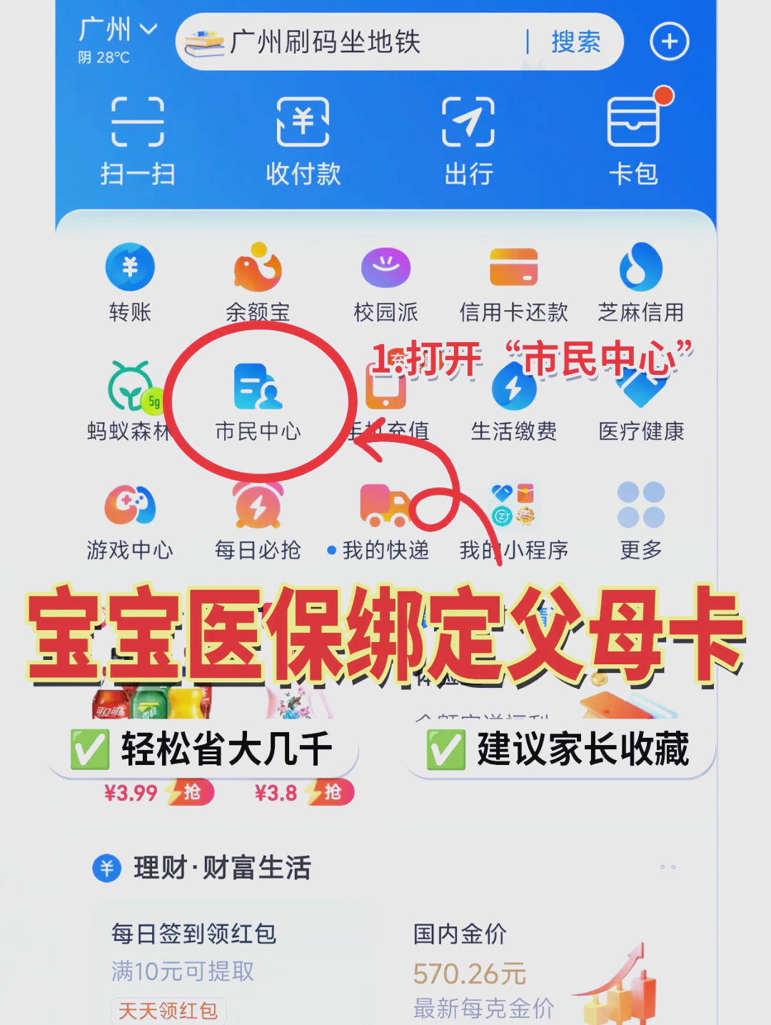 嘉善最新医保卡的钱怎么转到微信方法分析(最方便真实的嘉善医保卡有8000余额但是离职了方法)