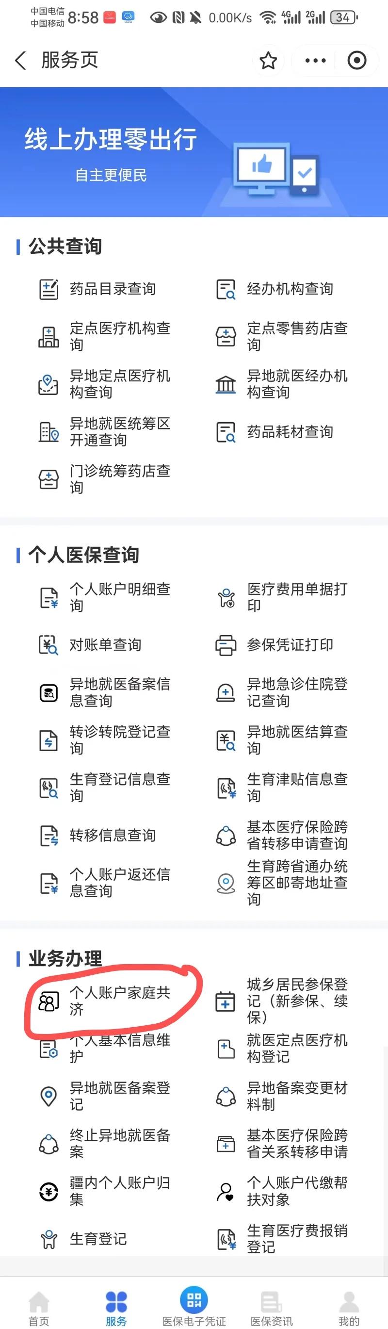 嘉善最新医保卡的余额使用规则方法分析(最方便真实的嘉善医保卡的医疗账户余额是怎么用方法)