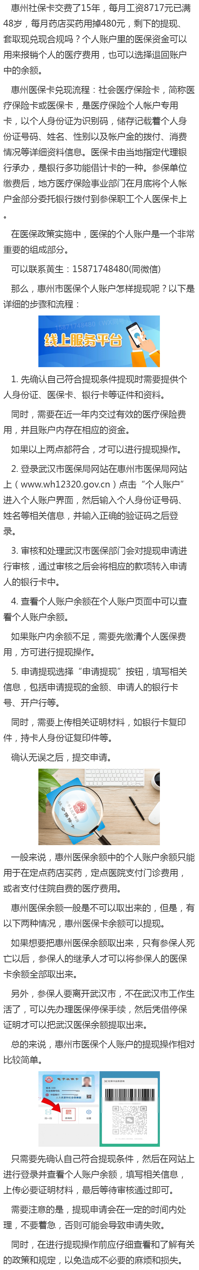 详细阅读:嘉善最新医保卡套取现金渠道重庆方法分析(最方便真实的嘉善医保卡套取现金渠道重庆有哪些方法) 嘉善最新医保卡套取现金渠道重庆方法分析(最方便真实的嘉善医保卡套取现金渠道重庆有哪些方法)