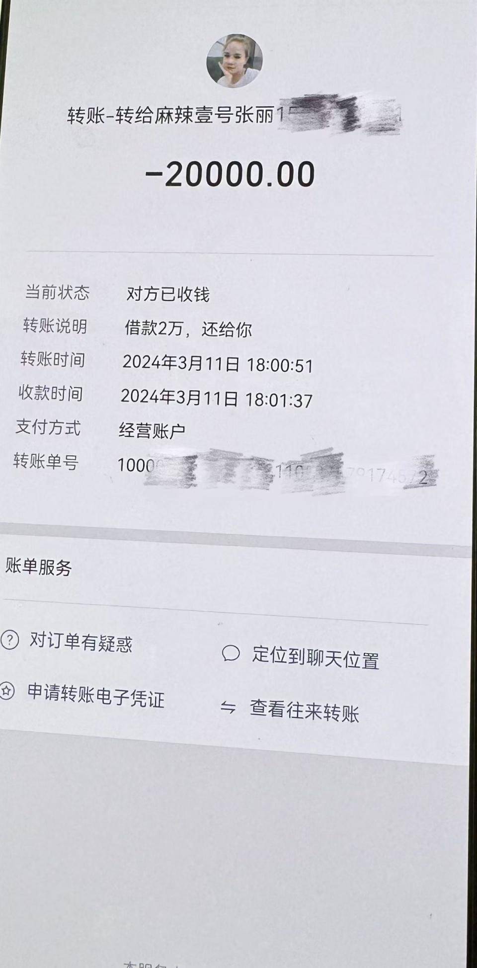 嘉善最新社保卡的钱转到微信被拒绝方法分析(最方便真实的嘉善社保卡转账银行拒绝该交易方法)