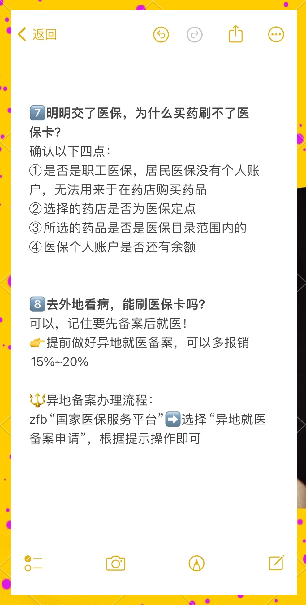 嘉善最新医保卡提现方法方法分析(最方便真实的嘉善个人医保余额怎么提取方法)