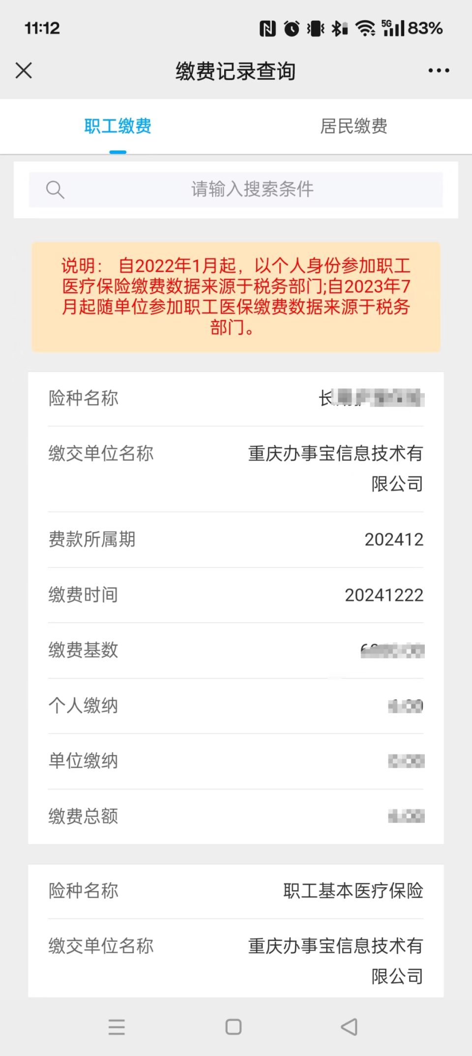 嘉善最新医保个人账户余额微信查询方法分析(最方便真实的嘉善微信医保查询个人账户余额查询方法)