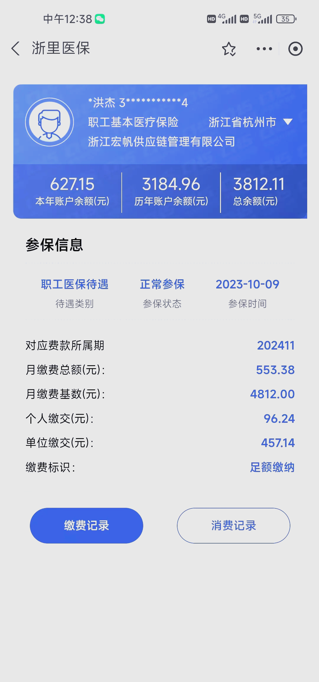 详细阅读:嘉善最新深圳医保的钱怎么提取出来方法分析(最方便真实的嘉善深圳医保提现方法方法) 嘉善最新深圳医保的钱怎么提取出来方法分析(最方便真实的嘉善深圳医保提现方法方法)