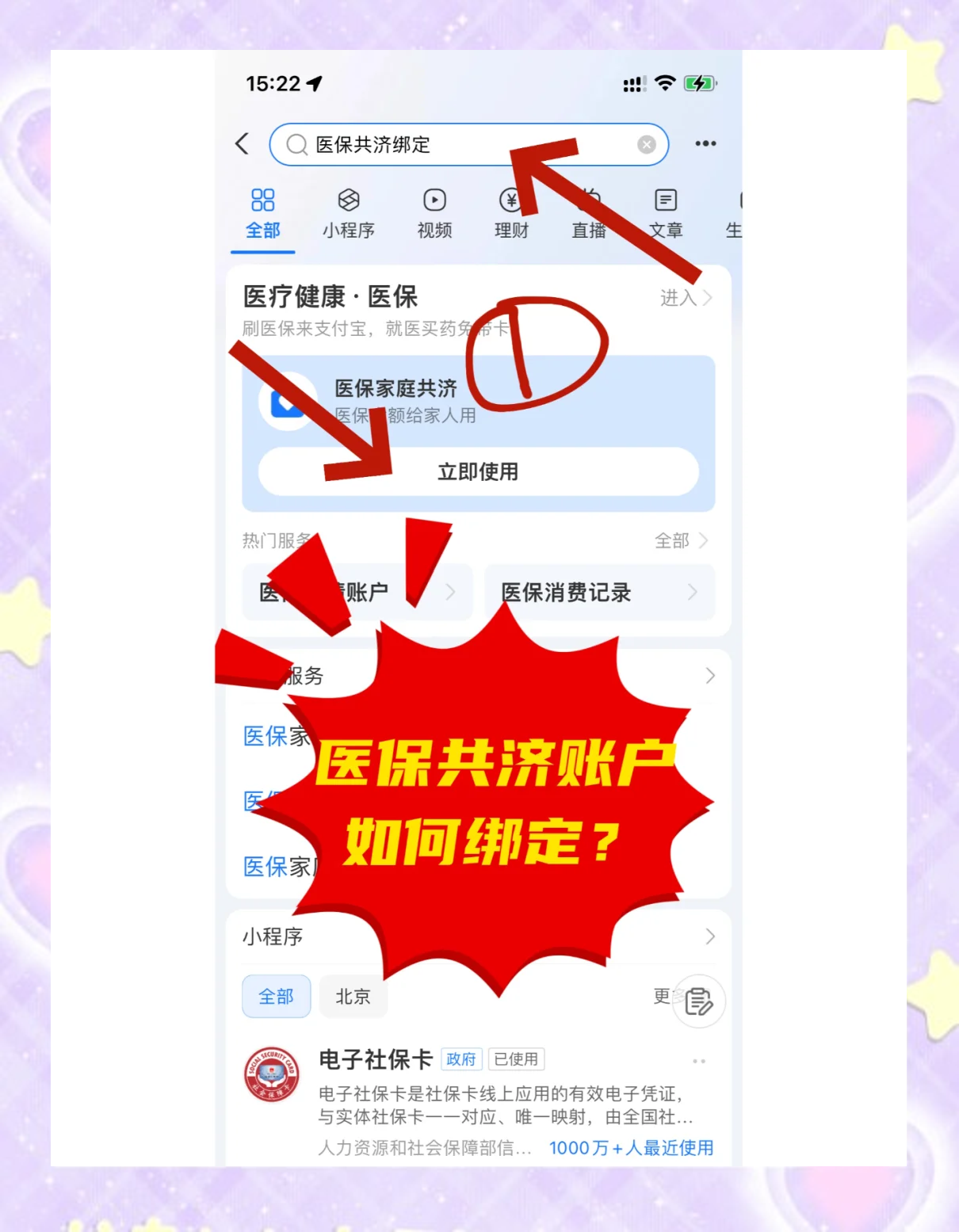 嘉善最新医保卡里余额怎么转给家人使用方法分析(最方便真实的嘉善医保卡余额怎么转给直系亲属方法)