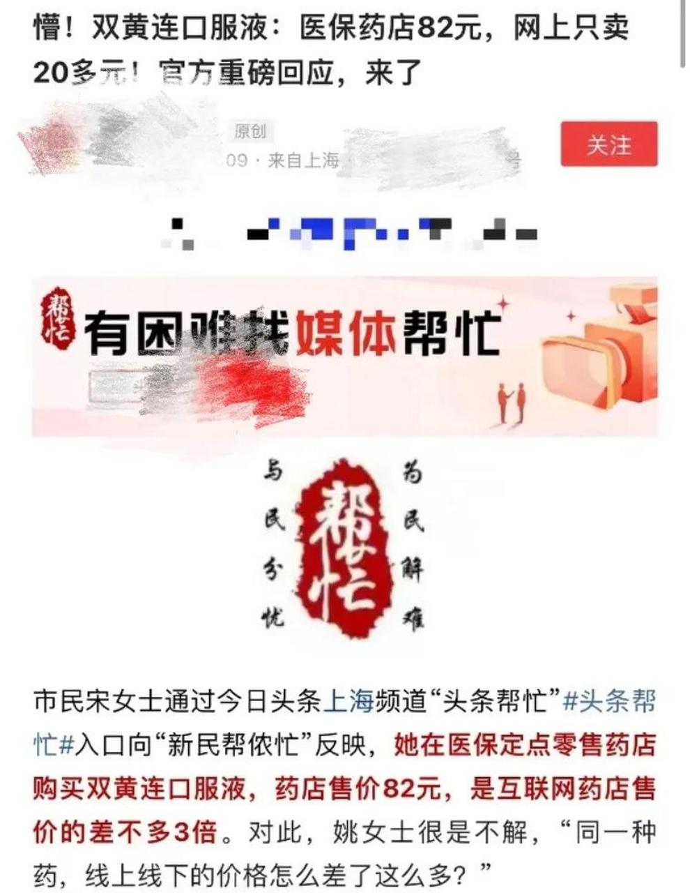 嘉善最新怎么让药店给我套医保钱方法分析(最方便真实的嘉善如何跟药店一起套医保方法)