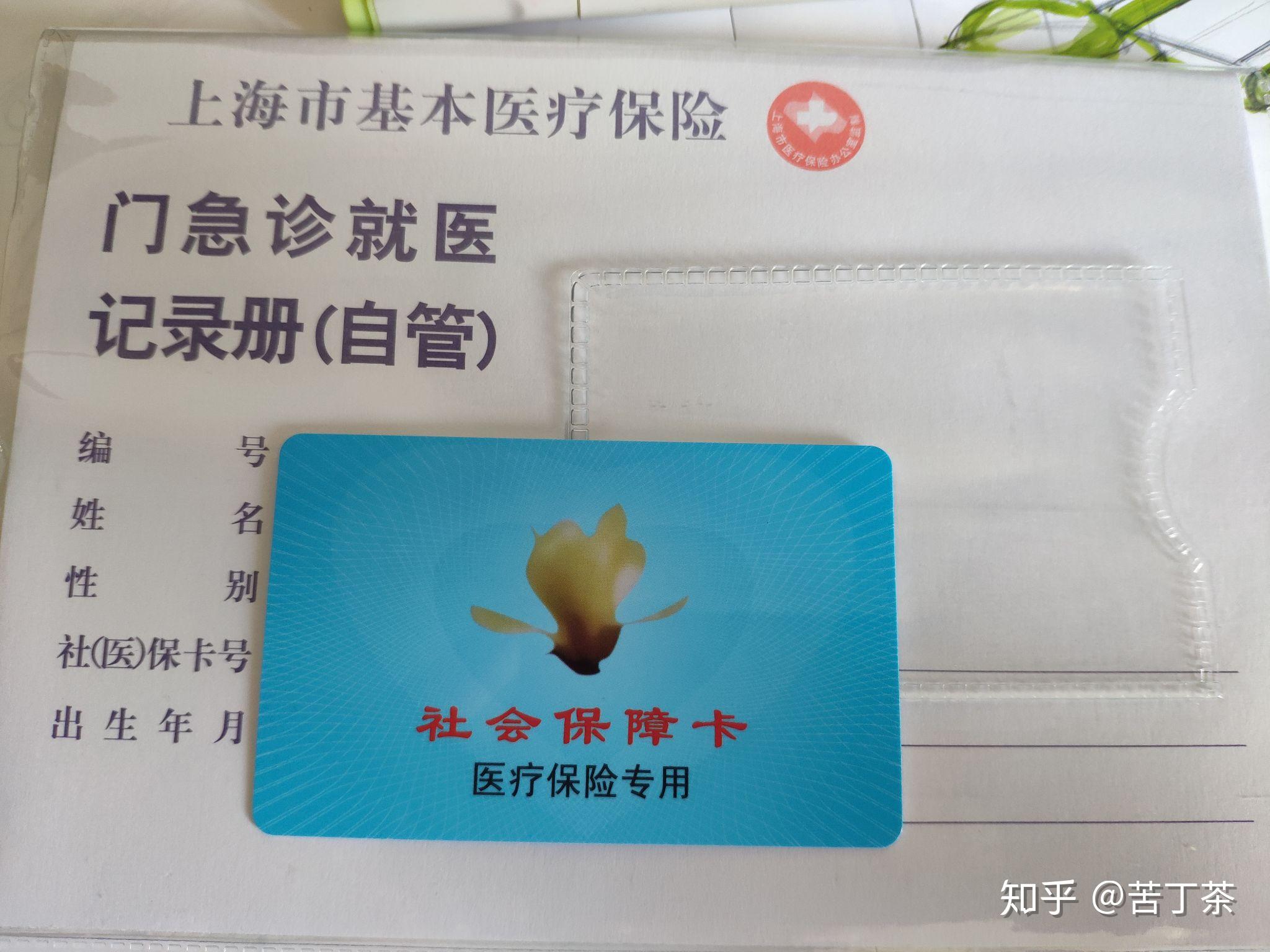 嘉善最新上海医保卡取现黄牛方法分析(最方便真实的嘉善怎么跟药店老板说套医保方法)