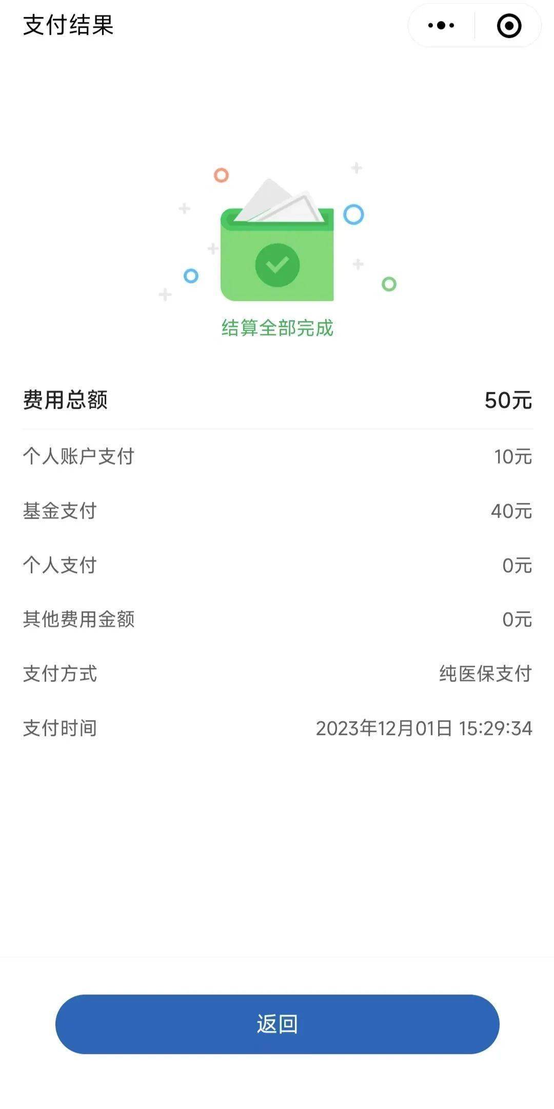 详细阅读:嘉善最新医保取现24小时微信北京方法分析(最方便真实的嘉善医保取现24小时微信北京能取吗方法) 嘉善最新医保取现24小时微信北京方法分析(最方便真实的嘉善医保取现24小时微信北京能取吗方法)