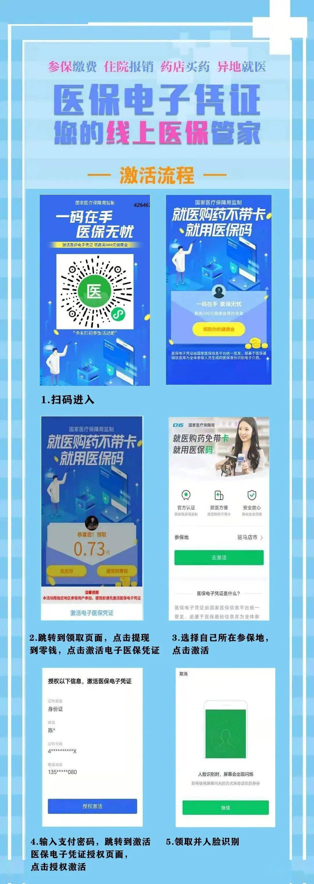 嘉善最新医保怎么套现提现取现方法分析(最方便真实的嘉善医保怎么套现有什么危害方法)