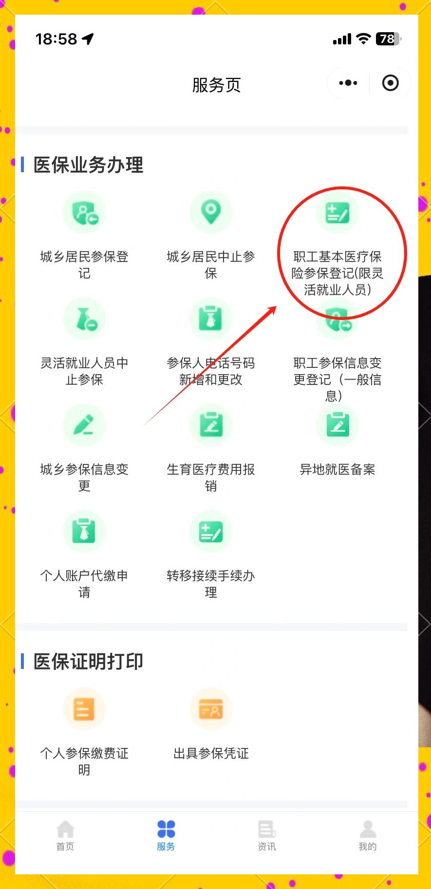 嘉善最新成都医保取现中介方法分析(最方便真实的嘉善成都医保取现中介微信方法)