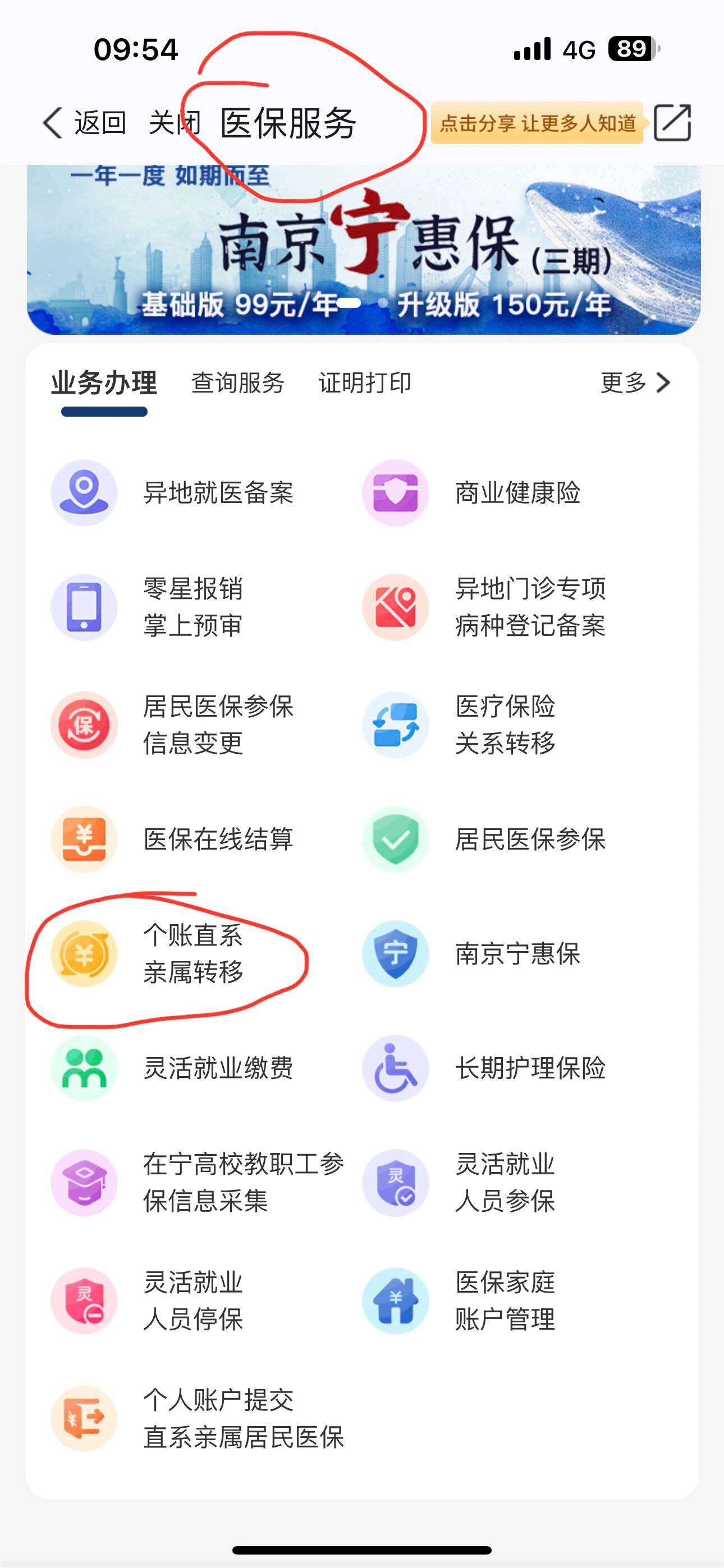 嘉善最新医保个人账户提取方法方法分析(最方便真实的嘉善医保个人账户如何取出方法)