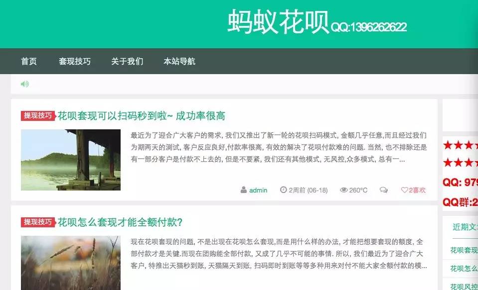 详细阅读:嘉善最新套现每次不要超过多少呢方法分析(最方便真实的嘉善套现一次最多套多少合适?方法) 嘉善最新套现每次不要超过多少呢方法分析(最方便真实的嘉善套现一次最多套多少合适?方法)