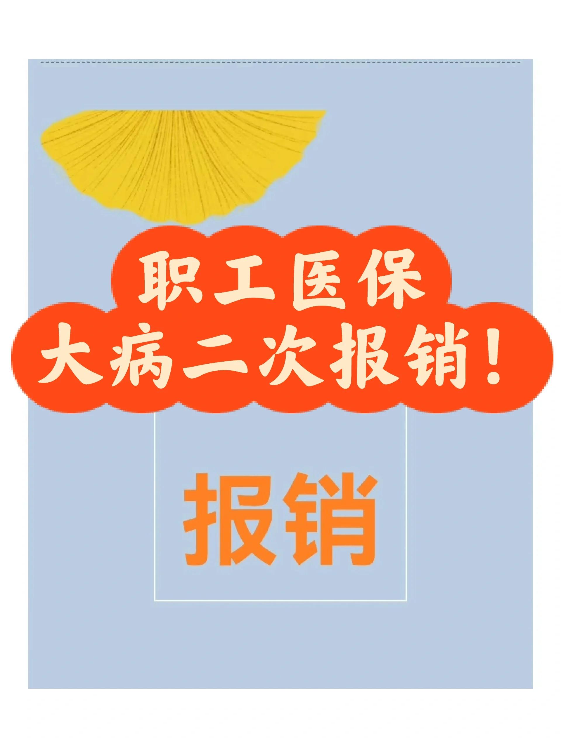 嘉善最新医院报销80%计算公式方法分析(最方便真实的嘉善医院报销比例怎么算公式 计算公式方法)