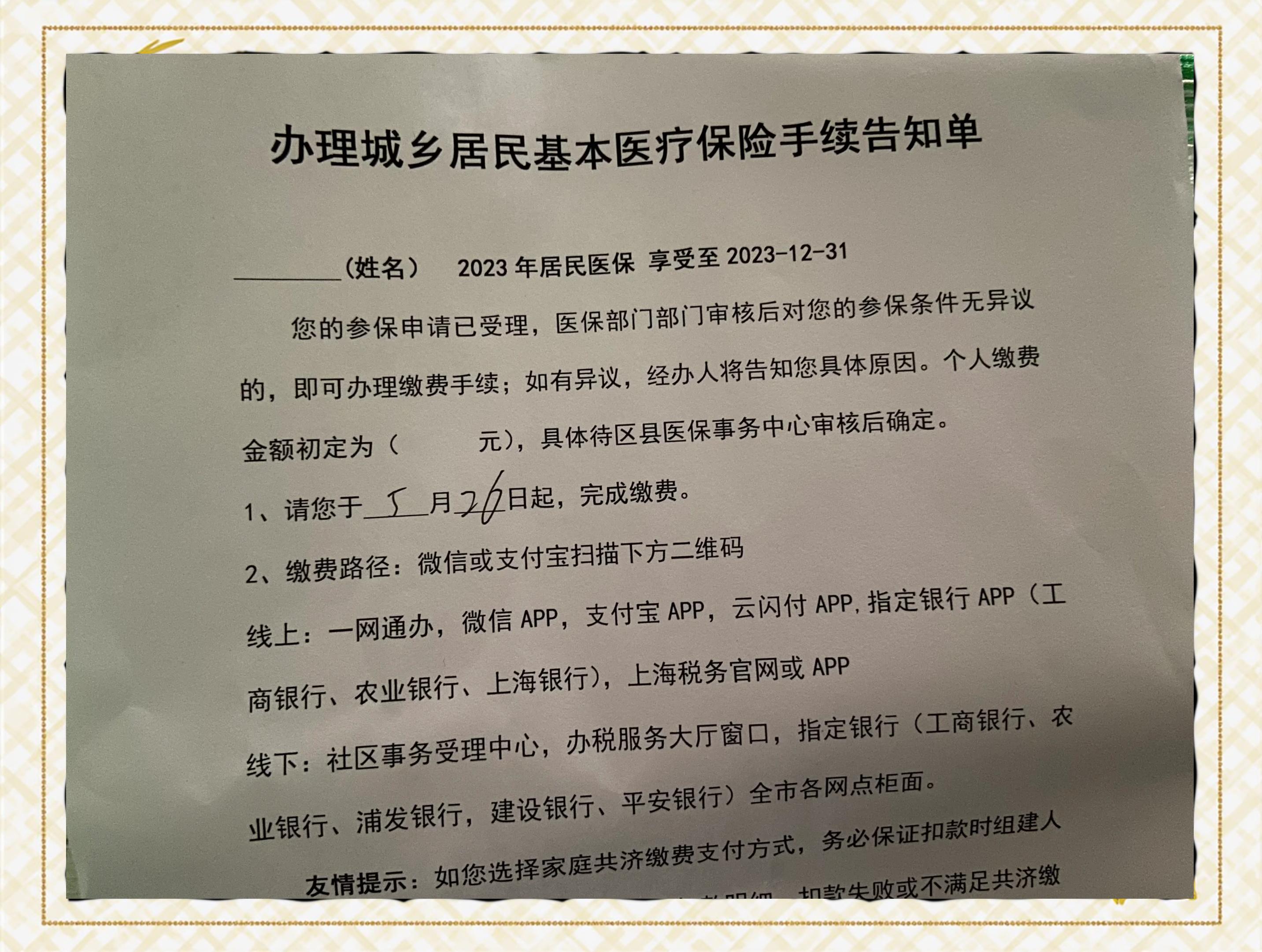 详细阅读:嘉善最新上海在线套医保卡联系方式方法分析(最方便真实的嘉善上海医保卡到哪个地方套现方法) 嘉善最新上海在线套医保卡联系方式方法分析(最方便真实的嘉善上海医保卡到哪个地方套现方法)