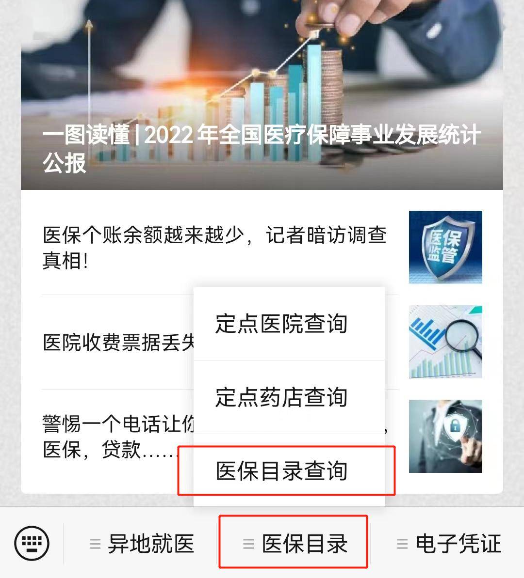 嘉善最新医保取现24小时微信小额方法分析(最方便真实的嘉善医保取现24小时微信小额怎么取方法)