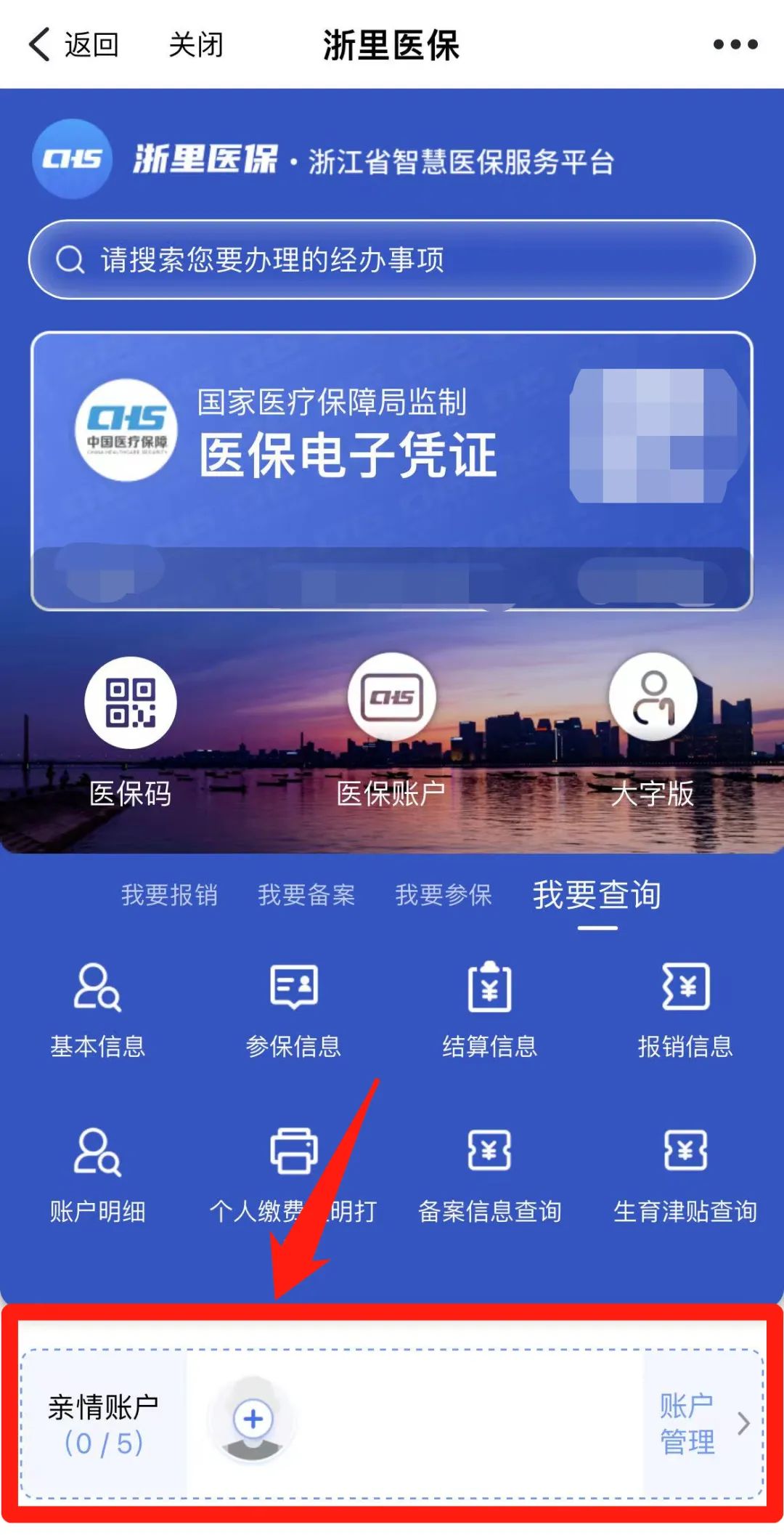 嘉善最新医保取现24方法分析(最方便真实的嘉善医保取现24小时联系方式方法)