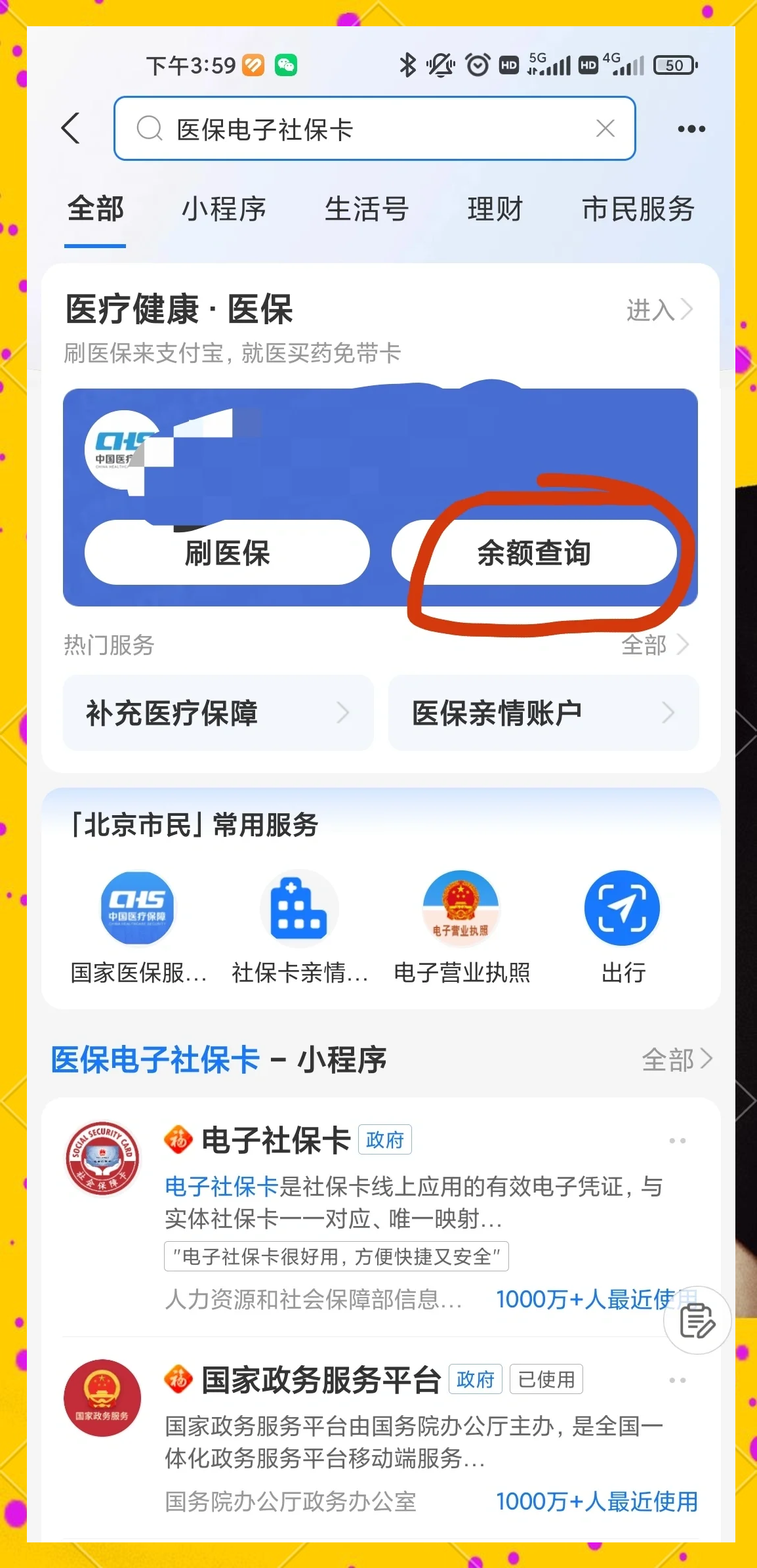嘉善最新专业回收医保卡余额方法分析(最方便真实的嘉善专业回收医保卡余额吊w8e殿net方法)