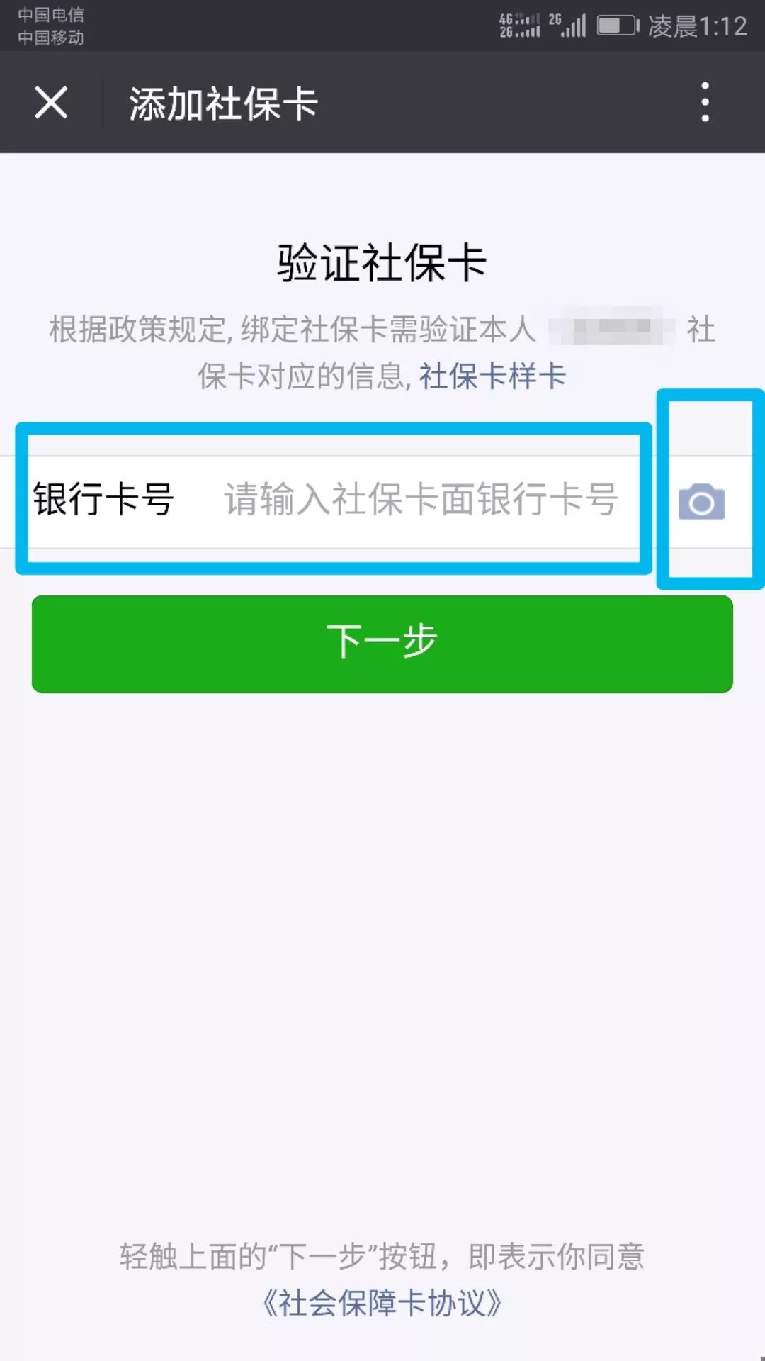 嘉善最新24小时套社保卡微信可以吗方法分析(最方便真实的嘉善24小时套社保卡微信可以吗安全吗方法)