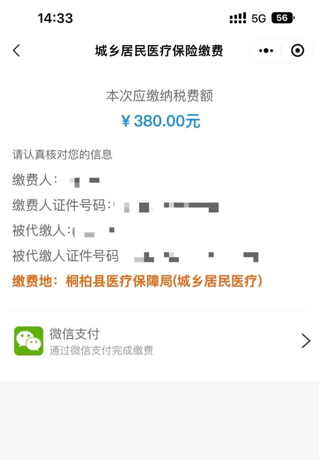 嘉善最新医保取现24小时微信成都方法分析(最方便真实的嘉善成都医保卡取现费用方法)