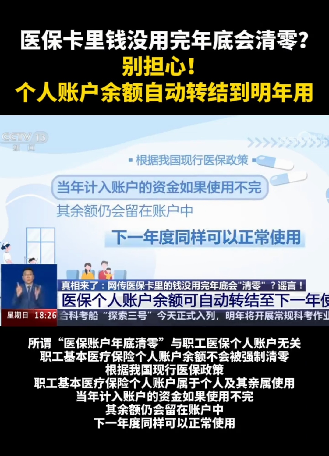 嘉善最新医保卡的钱转入微信余额是违法吗方法分析(最方便真实的嘉善医保转入银行卡的钱可以花吗方法)