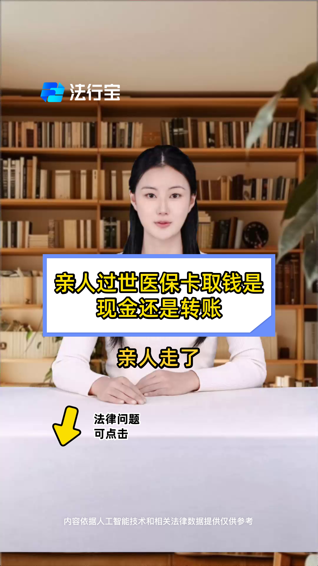 嘉善最新医保换现金秒到账微信号方法分析(最方便真实的嘉善微信医保提现钱去哪了方法)