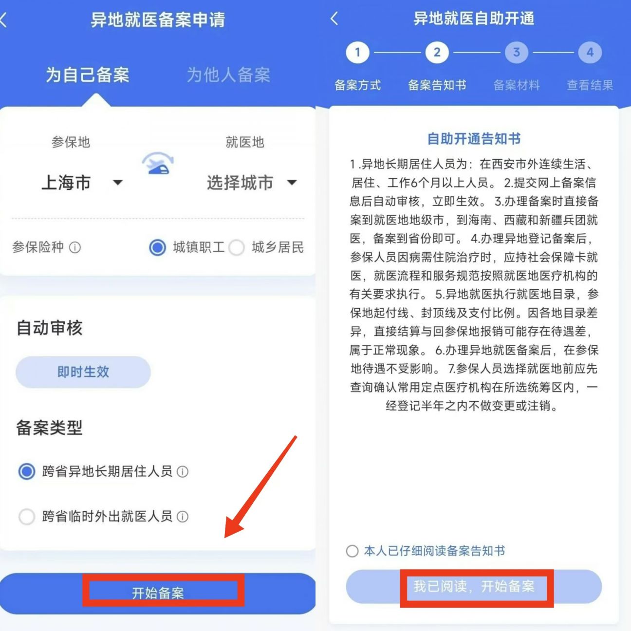 嘉善最新上海医保卡的钱每年什么时候打入方法分析(最方便真实的嘉善上海2021年医保卡的钱什么时候到账方法)