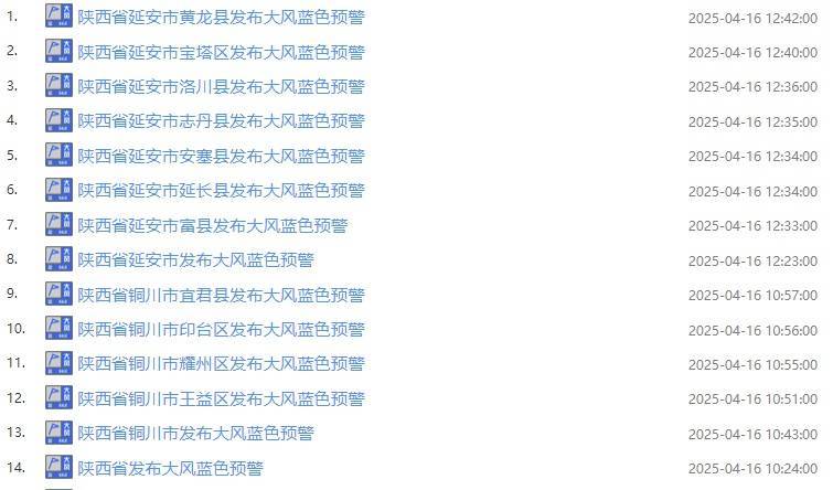 嘉善最新西安24小时天气预报查询方法分析(最方便真实的嘉善西安24小时天气预报查询结果方法)