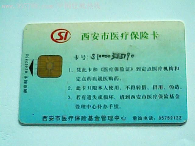 详细阅读:嘉善最新西安哪里有医保卡兑现方法分析(最方便真实的嘉善西安医保卡哪里领方法) 嘉善最新西安哪里有医保卡兑现方法分析(最方便真实的嘉善西安医保卡哪里领方法)