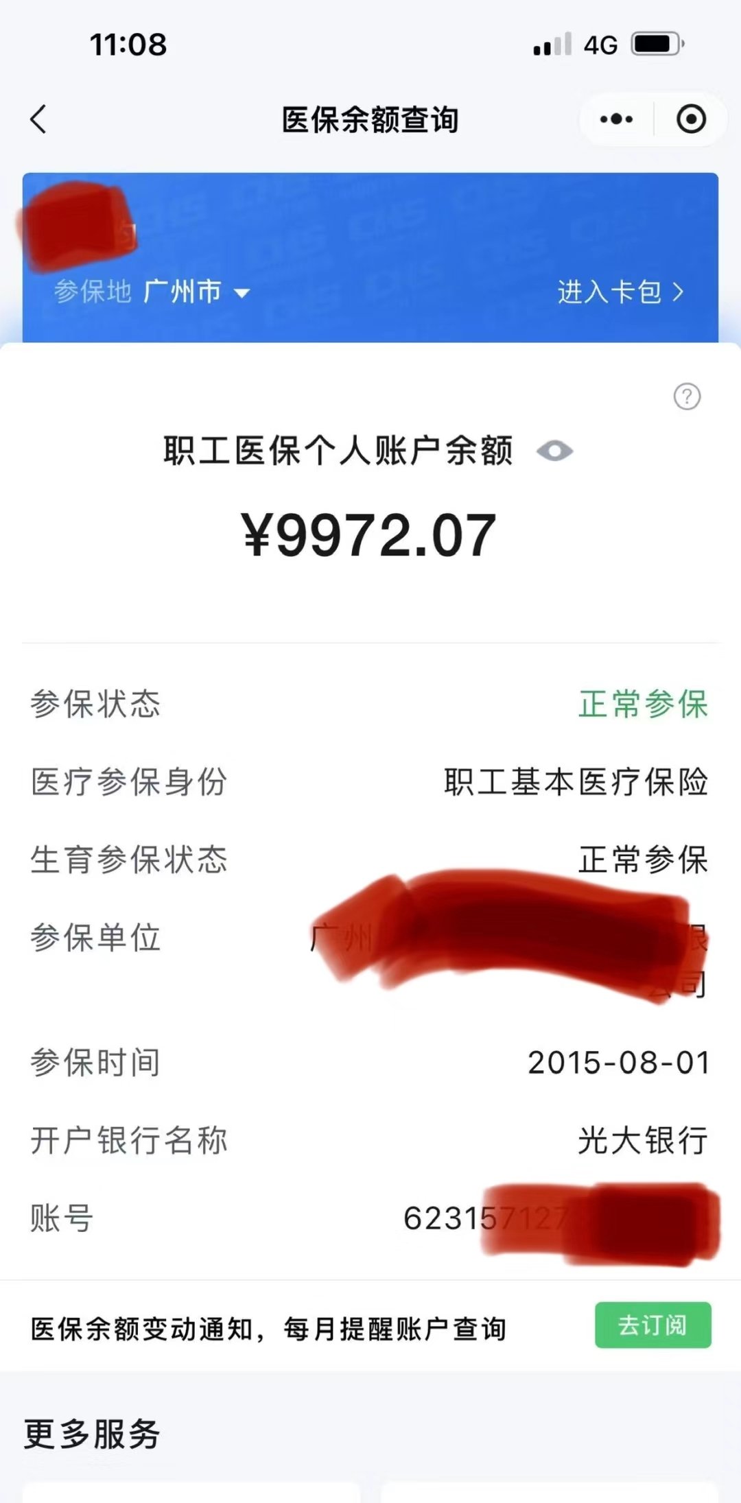 嘉善最新医保卡余额怎么转微信方法分析(最方便真实的嘉善医保卡钱怎么转到微信方法)