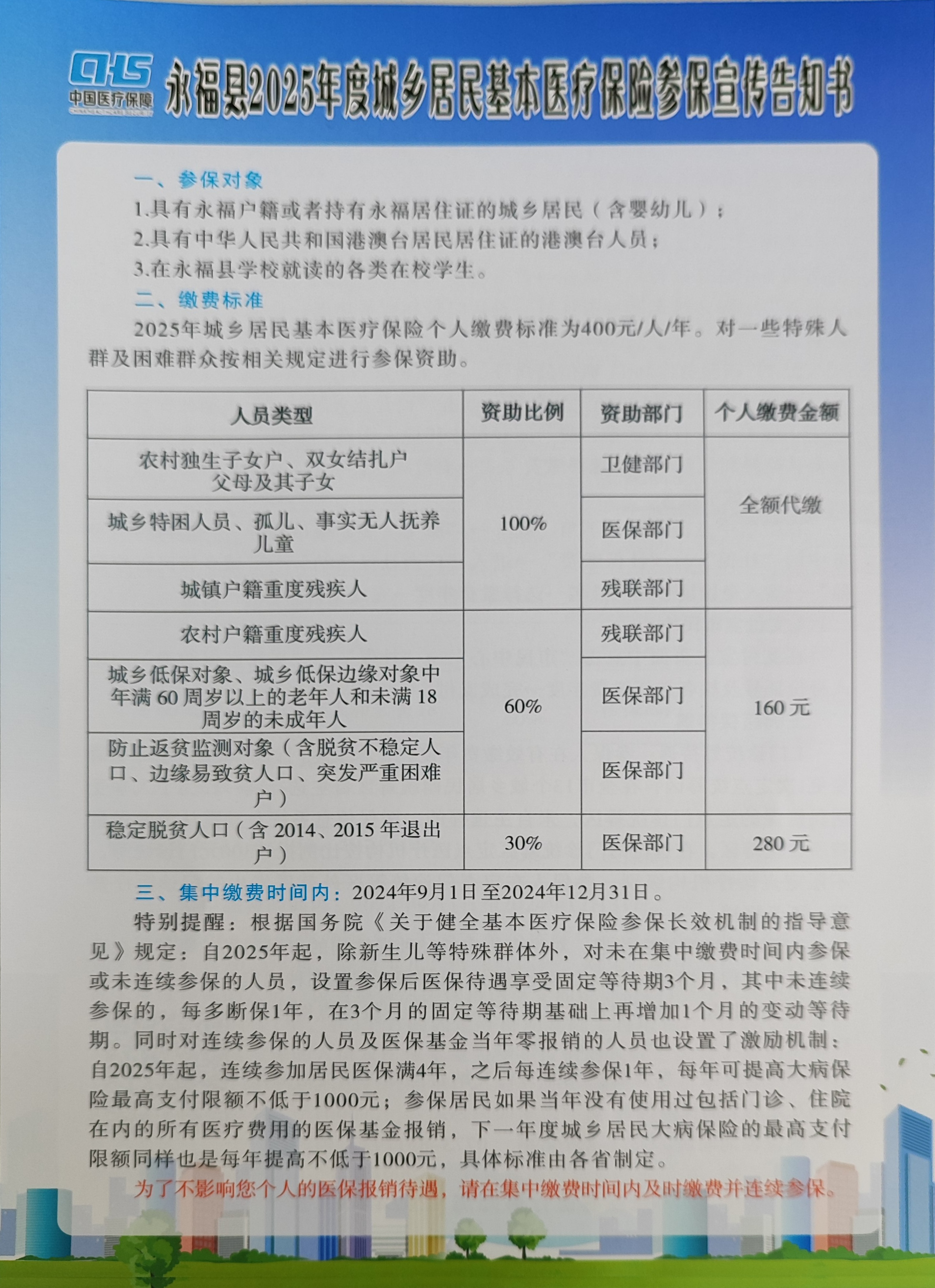 嘉善最新套医保卡联系方式2025方法分析(最方便真实的嘉善医保套现电话号码方法)