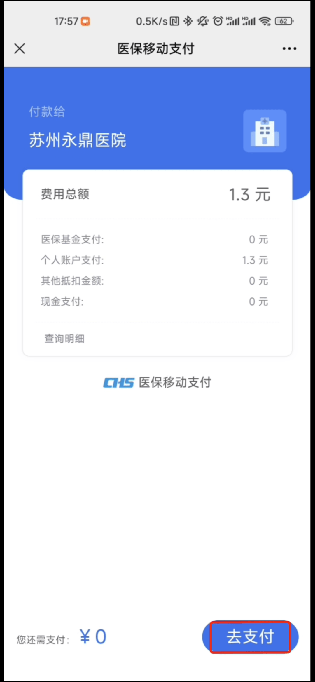 嘉善最新医保提取24小时微信方法分析(最方便真实的嘉善急用钱如何提取医保卡里的钱方法)