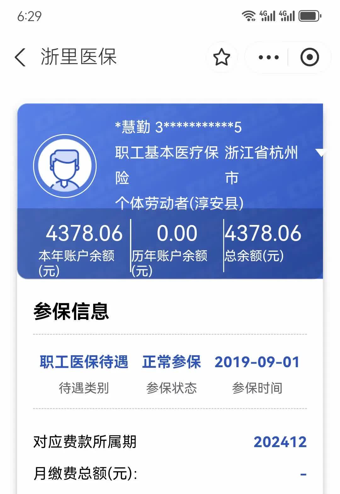 嘉善最新医保换现金秒到账微信方法分析(最方便真实的嘉善医保换现金秒到账微信添威芯qw413612提出方法)