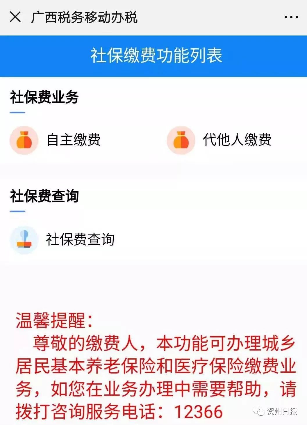 嘉善24小时套社保卡微信联系方式的简单介绍
