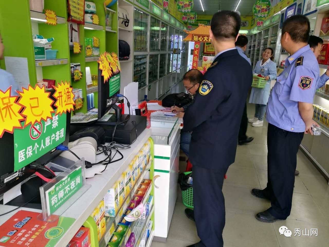 嘉善最新医保套现2000元被查了方法分析(最方便真实的嘉善医保套现2000有什么惩罚方法)