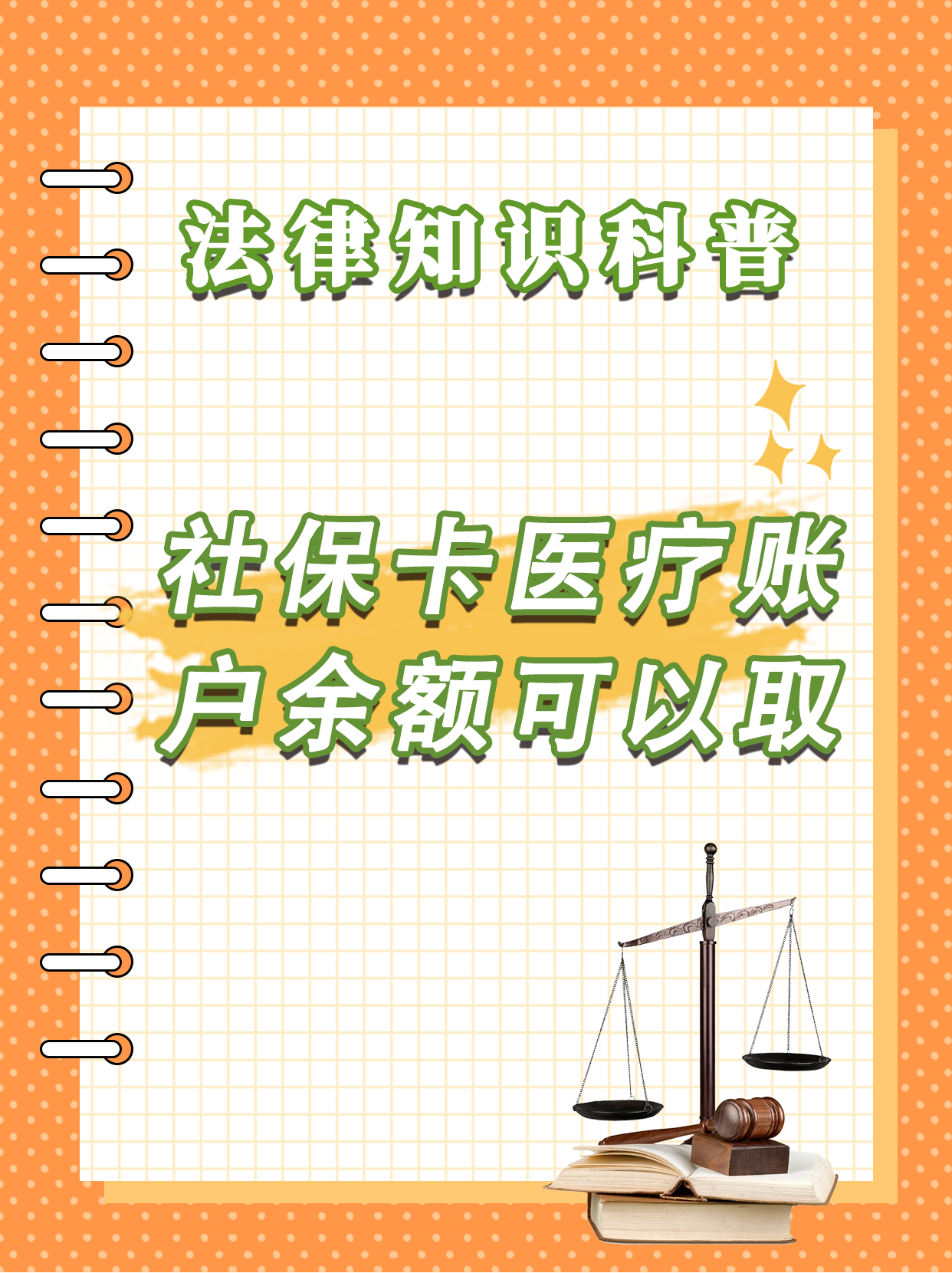 嘉善最新医保卡套取现金方法分析(最方便真实的嘉善医保卡套取现金操作25个点方法)