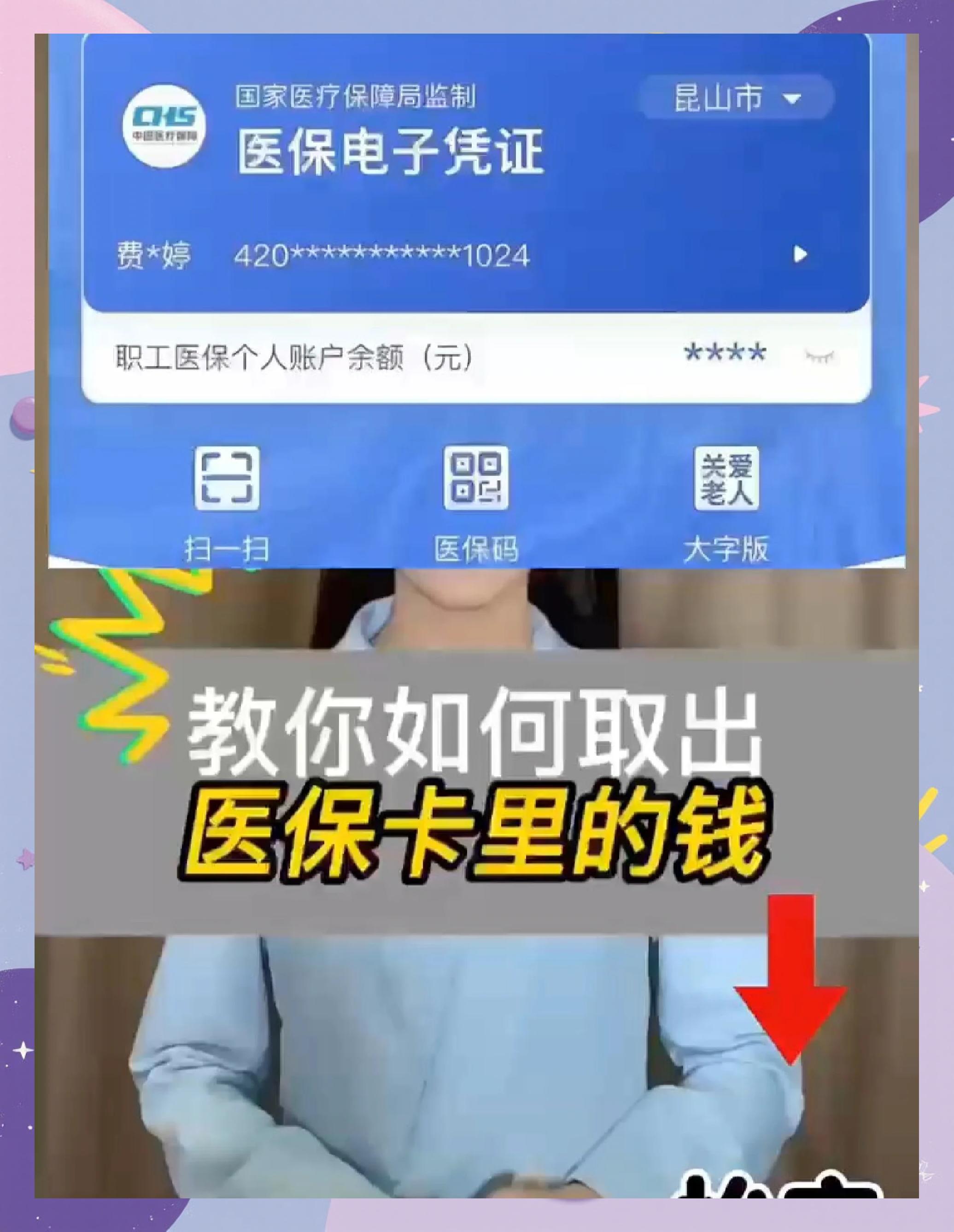 嘉善最新医保卡里面的钱怎么取出来方法分析(最方便真实的嘉善医保卡里的钱能取出来吗方法)