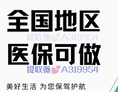 嘉善最新急用钱24小时套医保卡镇江方法分析(最方便真实的嘉善急用钱私人借钱5000无需审核方法)