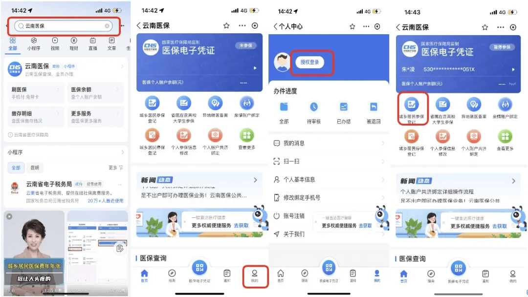 嘉善最新医保取现24小时微信300块钱方法分析(最方便真实的嘉善医保卡能微信提现金方法)