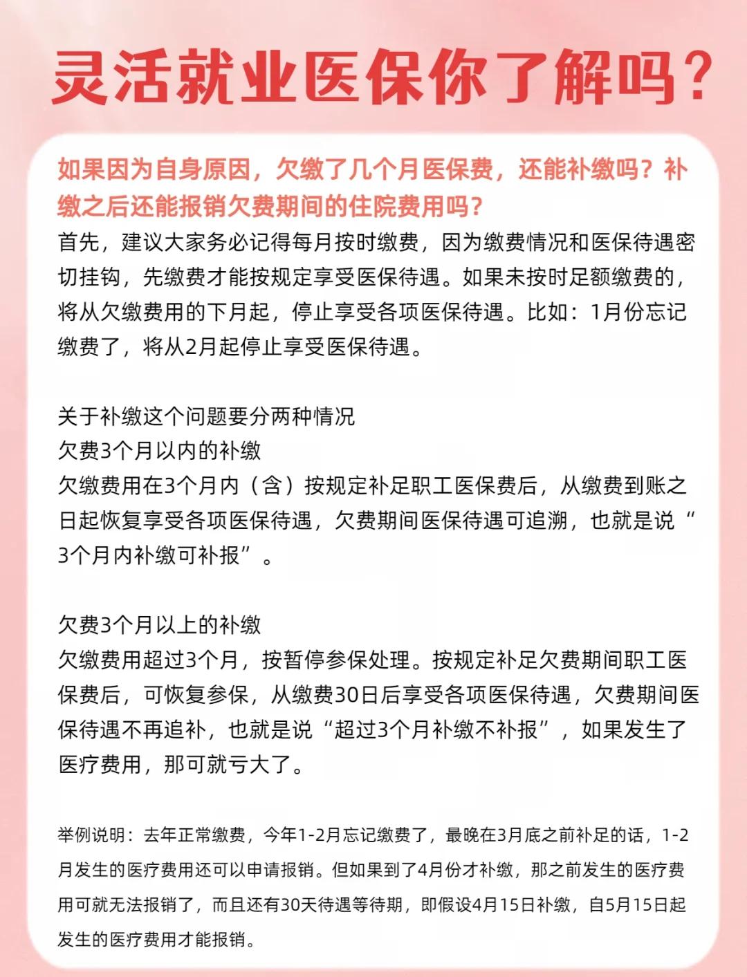 嘉善最新医保5%与9%的区别方法分析(最方便真实的嘉善社保医疗5%和9%有什么区别方法)