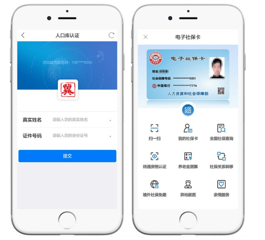 嘉善最新微信社保卡是干什么用方法分析(最方便真实的嘉善微信 社保卡方法)