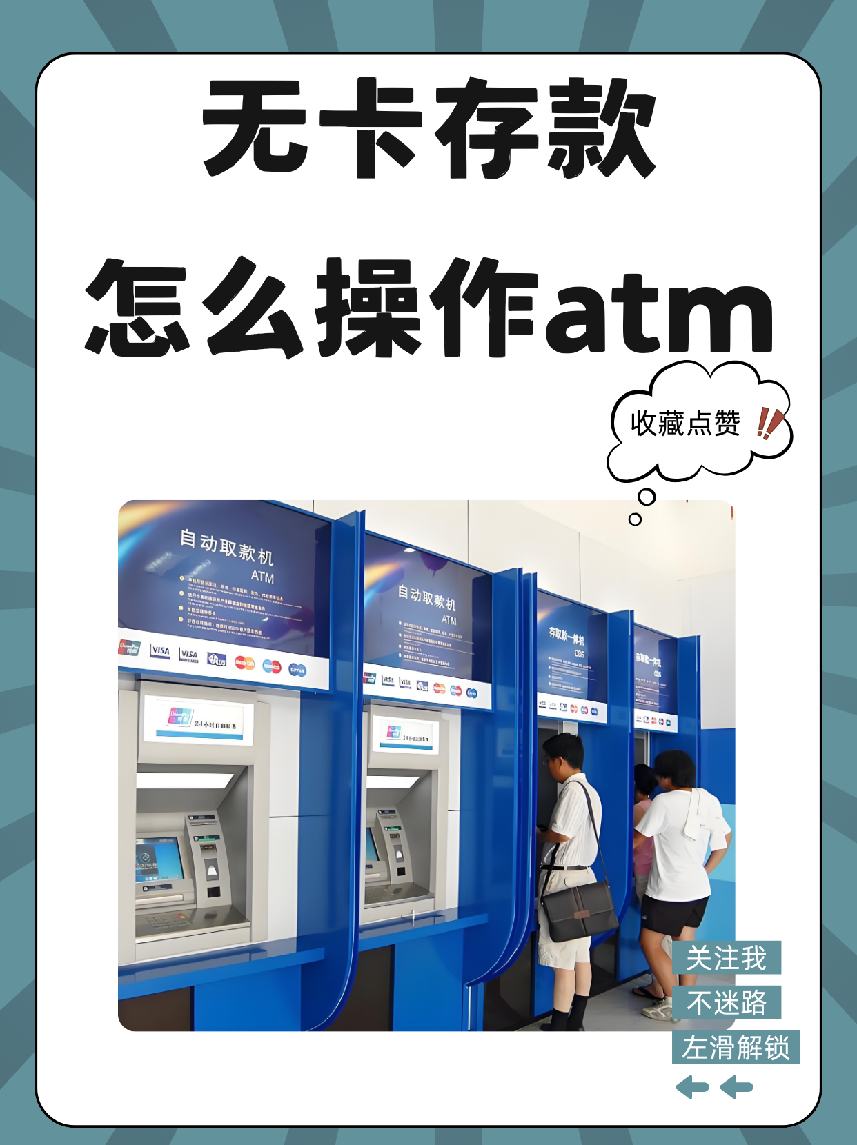 嘉善最新医保卡提取现金方法自助提款机方法分析(最方便真实的嘉善医保卡提取现金方法自助提款机能取吗方法)