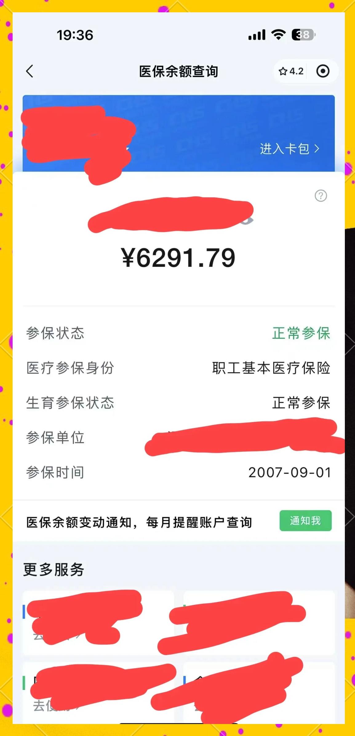 嘉善最新医保卡提现怎么提取出来方法分析(最方便真实的嘉善急用钱如何提取医保卡里的钱方法)