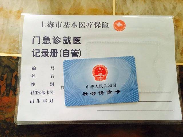 嘉善最新上海24小时套医保卡电话方法分析(最方便真实的嘉善上海24小时套医保卡电话查询方法)